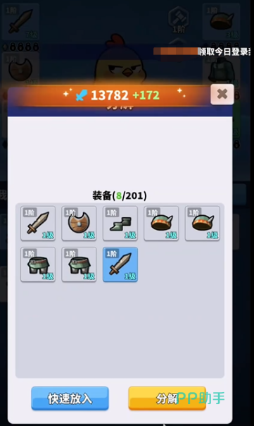 小鸡守卫英雄升级奖励提示界面