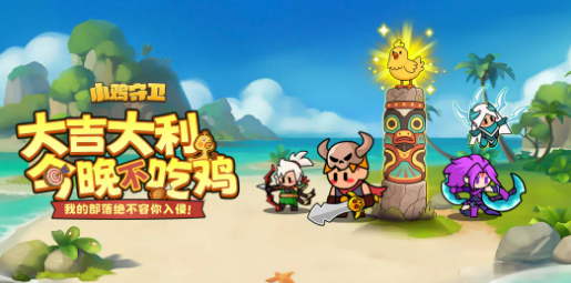 小鸡守卫隐藏玩法揭秘与新手入门技巧全攻略