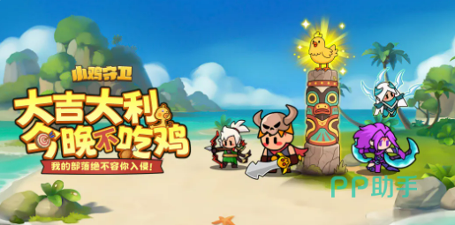 小鸡守卫游戏界面示意图
