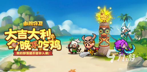 小鸡守卫隐藏玩法揭秘与新手入门技巧全攻略