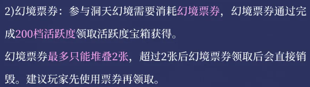 洞天幻境副本战斗界面示意