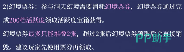 洞天幻境副本战斗界面示意