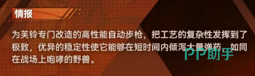 森牙戾兽弹药类型与射程示意