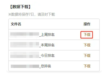 数据导出与保存操作指引图