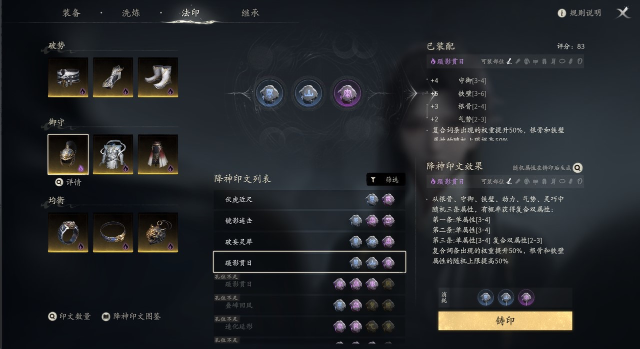 七界梦谭百魇幻戏推荐战力与奖励预览界面