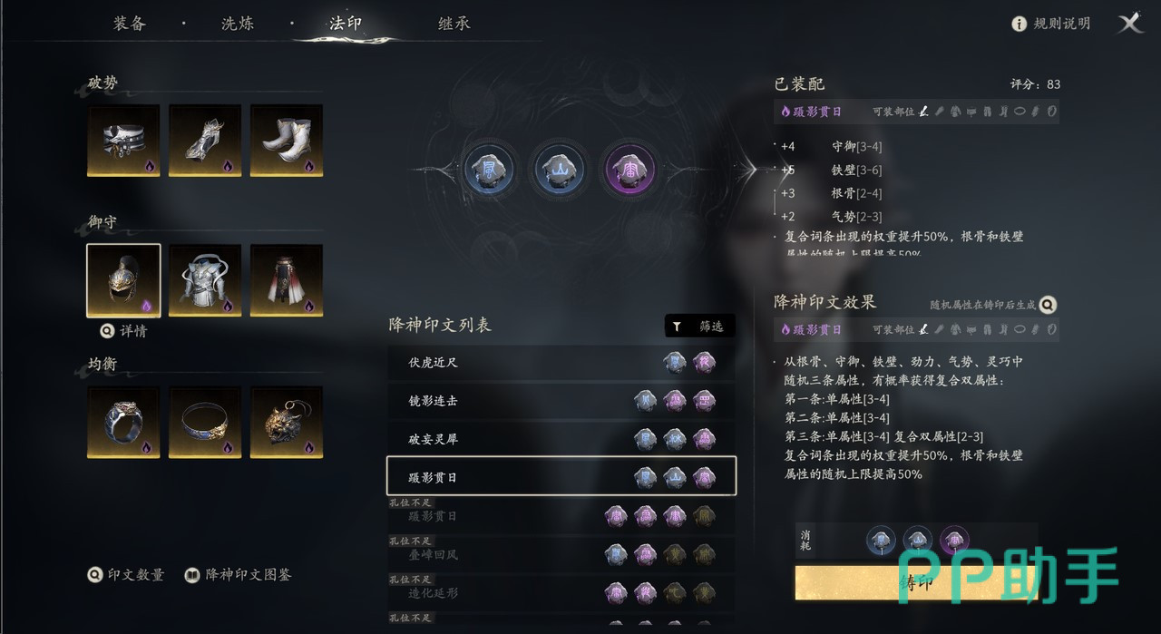 七界梦谭百魇幻戏推荐战力与奖励预览界面