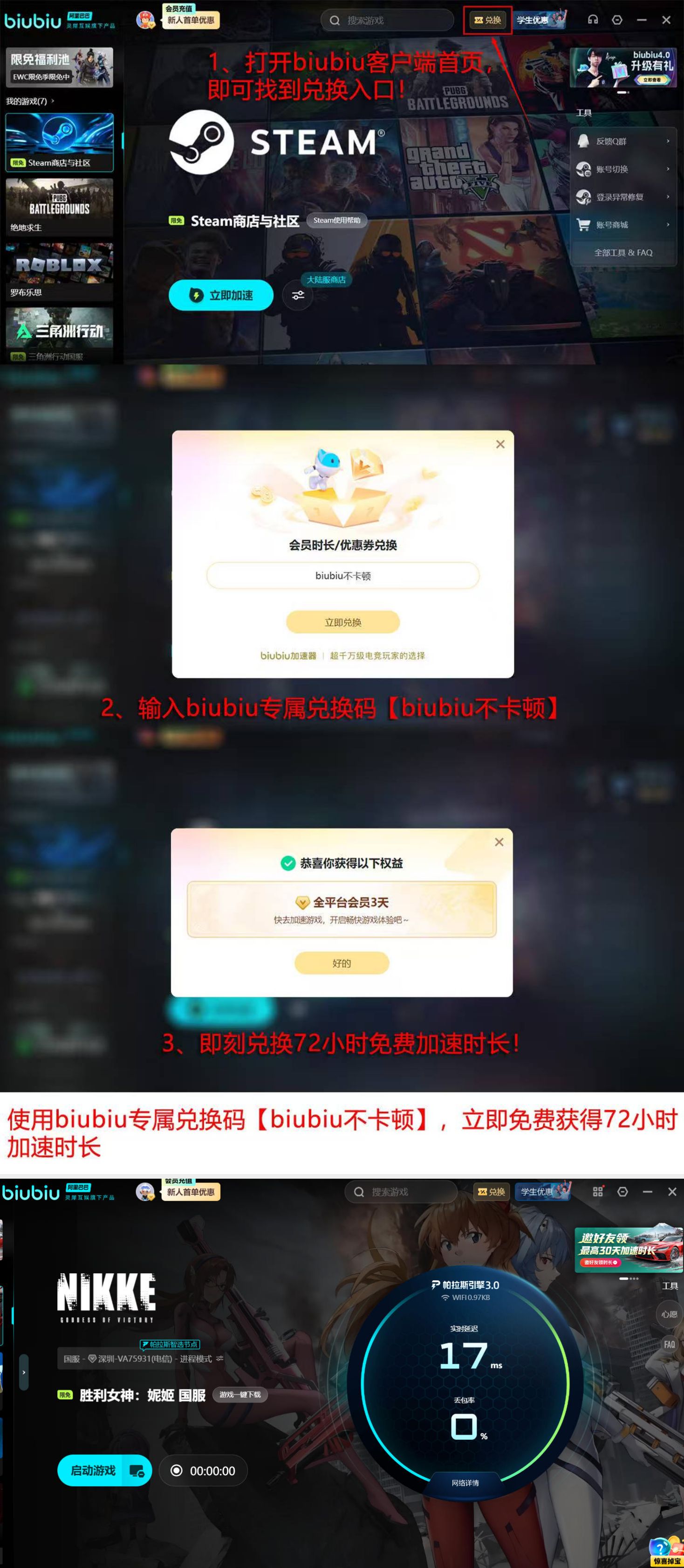 NIKKE游戏实测对比图：biubiu加速下技能释放延迟曲线平滑，无突刺峰值