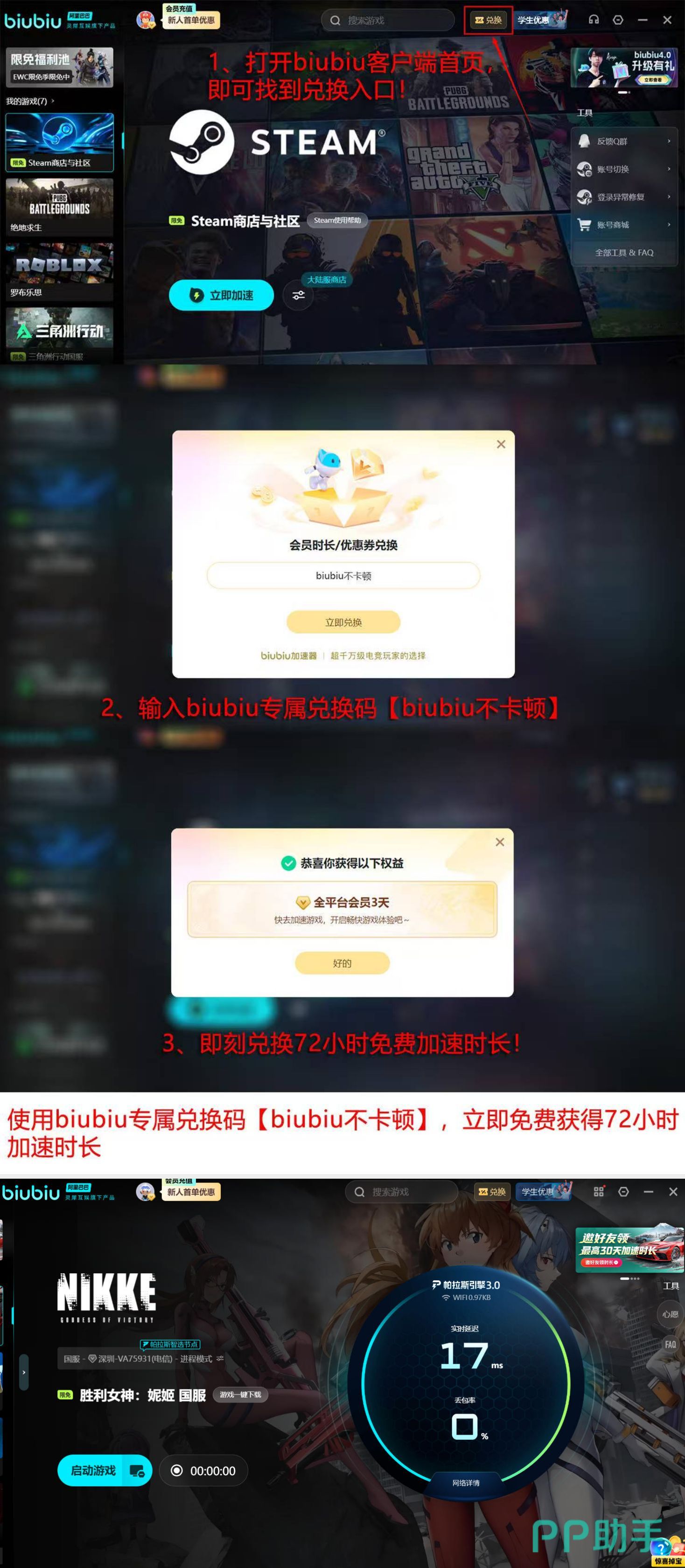 NIKKE游戏实测对比图:biubiu加速下技能释放延迟曲线平滑,无突刺峰值