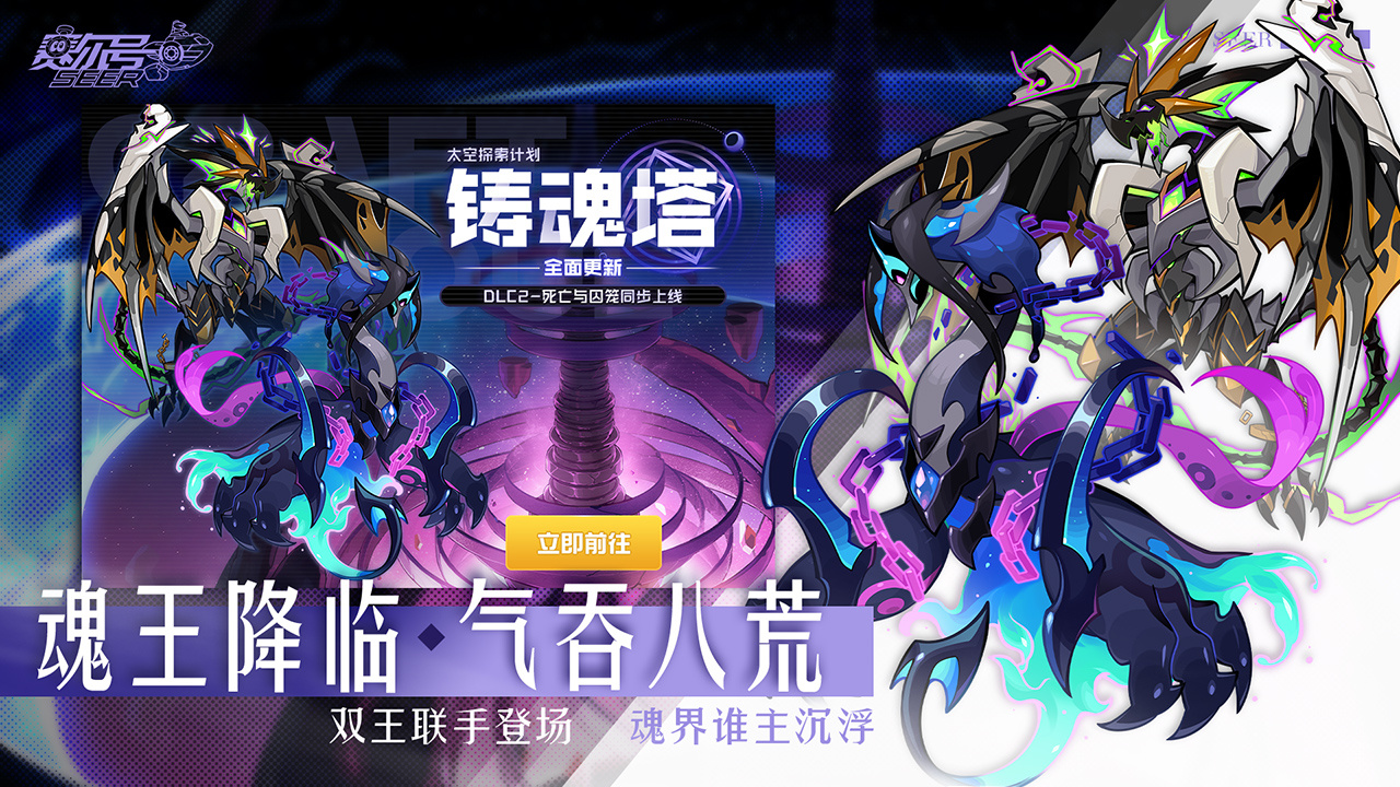赛尔号手游星际地图界面