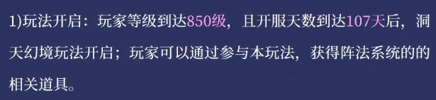 幻境票卷获取途径说明图