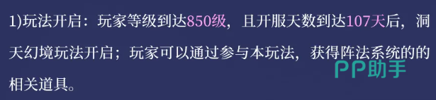 幻境票卷获取途径说明图