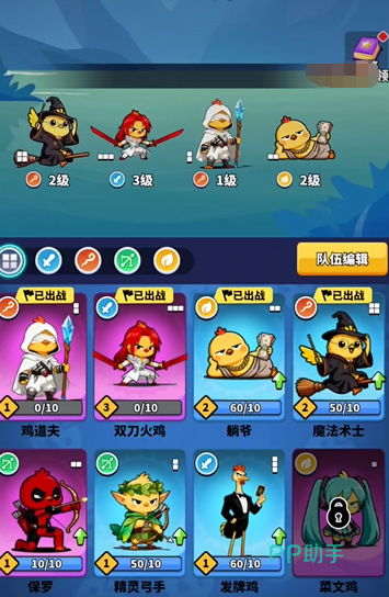 神兽合成关系图