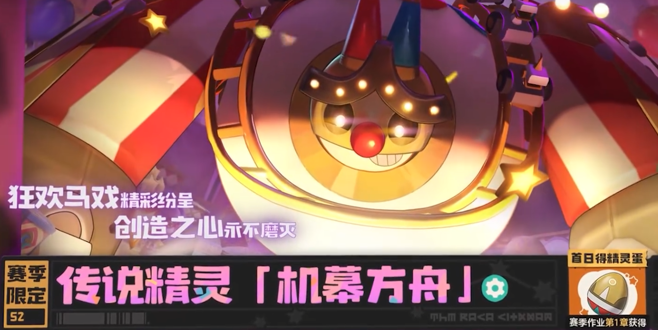 洛克王国幸运惊喜盒交互界面