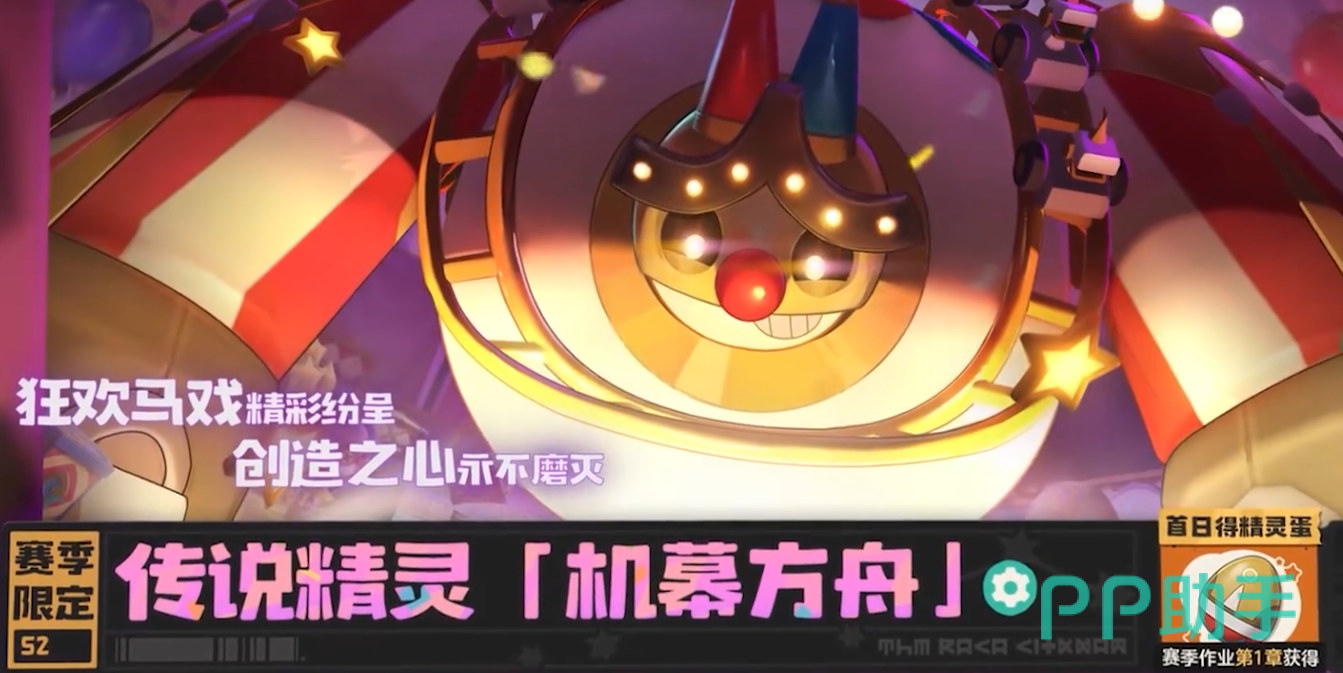 洛克王国幸运惊喜盒交互界面