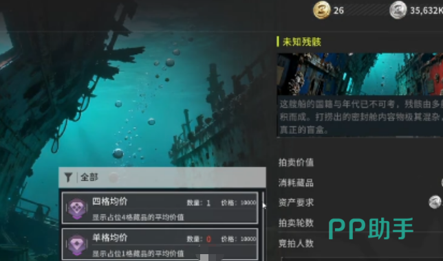 竞拍之王交易行上架设置界面