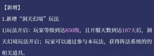 幻境票券获取界面