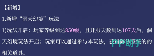 幻境票券获取界面