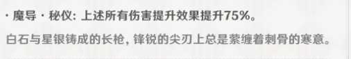 魔导秘仪触发效果展示