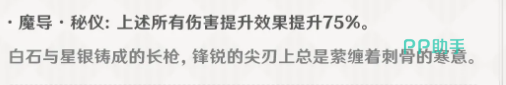 魔导秘仪触发效果展示