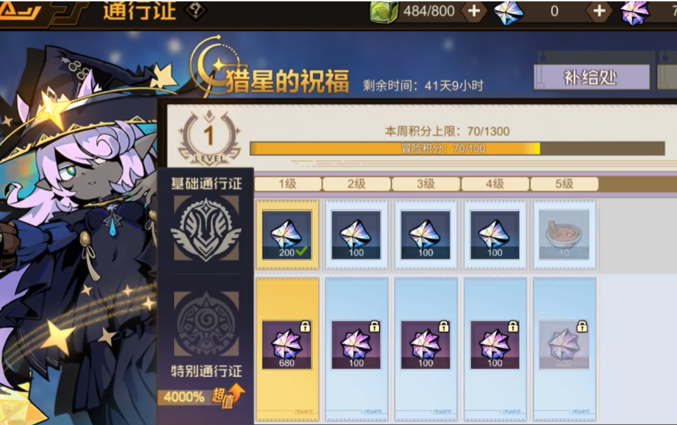 叠入深渊角色养成等级节点说明