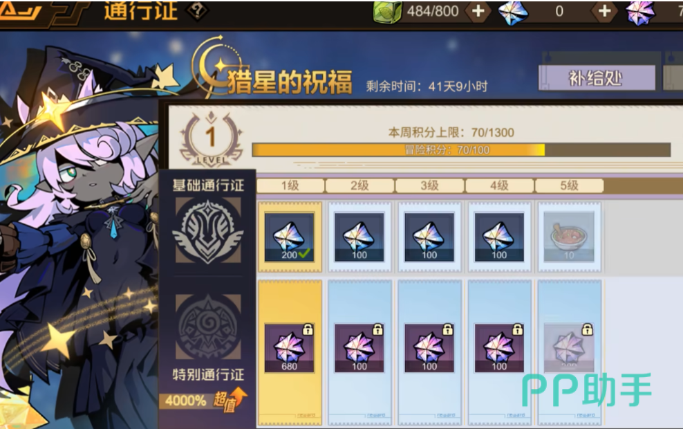 叠入深渊角色养成等级节点说明