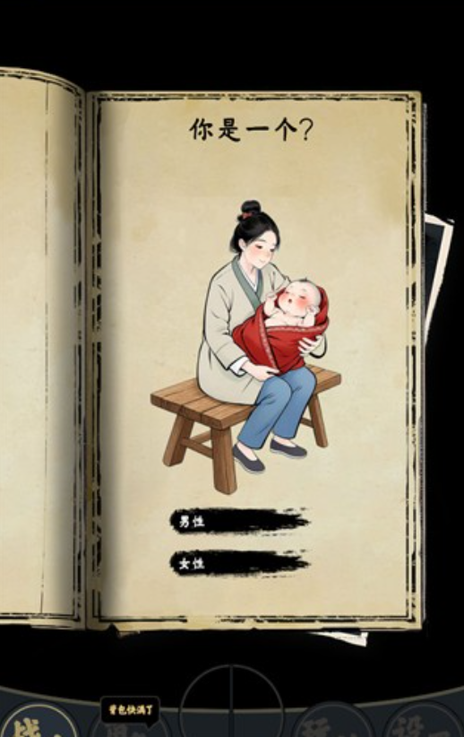 行侠江湖出身与武器路线对应关系图