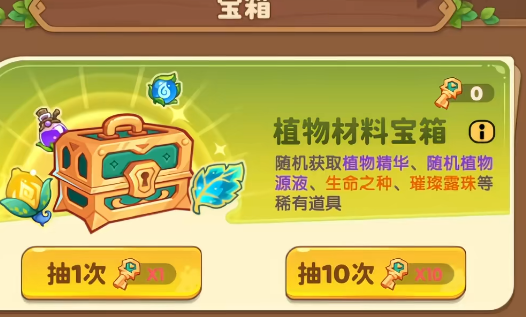 保卫向日葵限时祈愿资源规划说明图