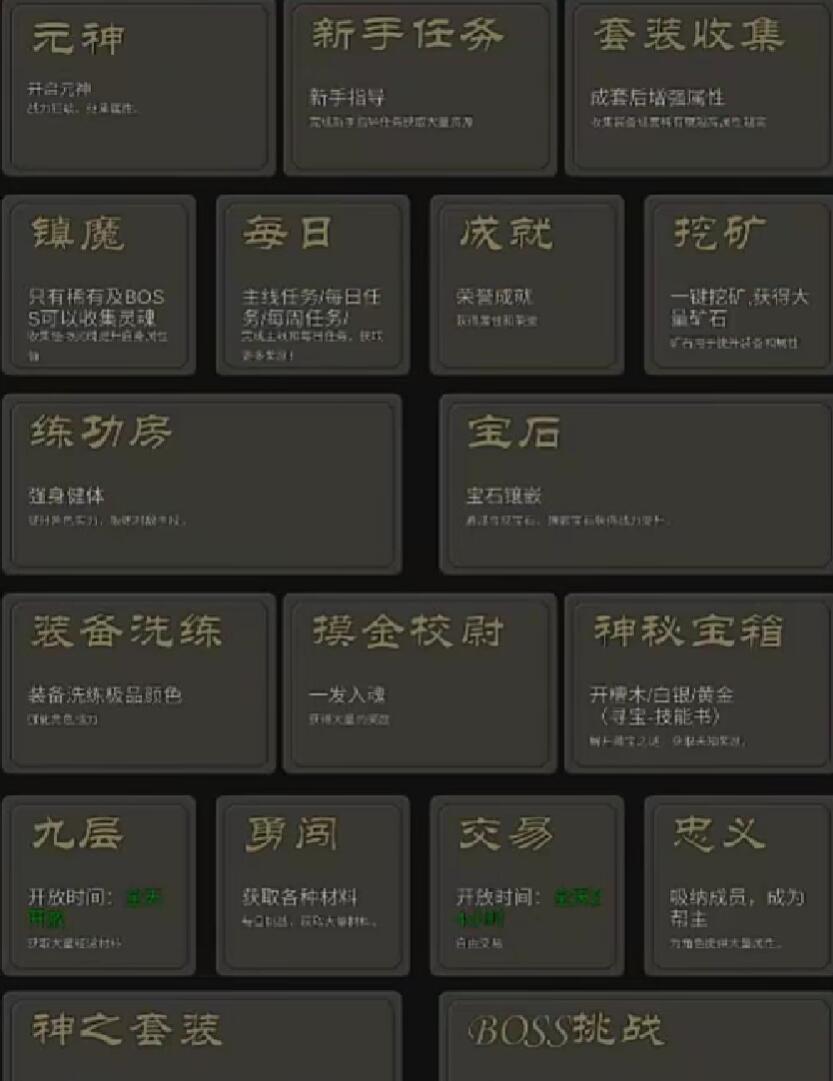 行侠江湖奇遇事件示例：场景对话与奖励预览