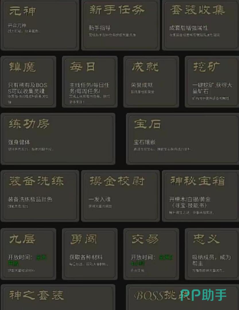 行侠江湖奇遇事件示例:场景对话与奖励预览