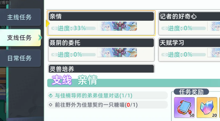 东煌纪支线任务分布地图示意