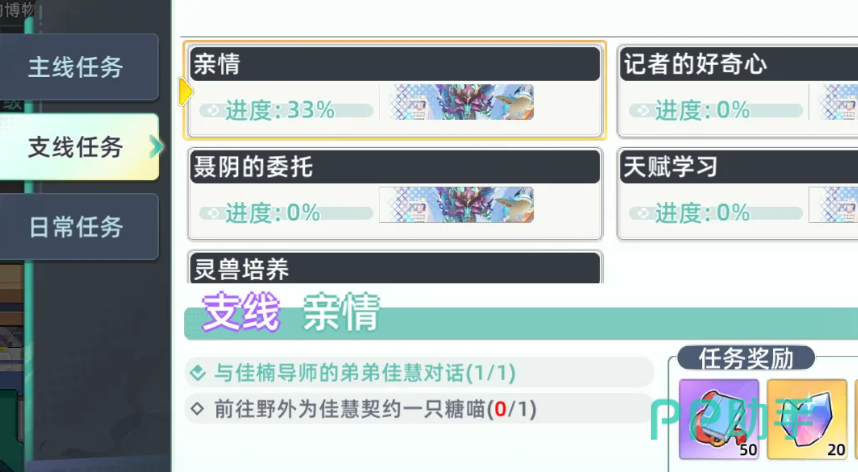 东煌纪支线任务分布地图示意