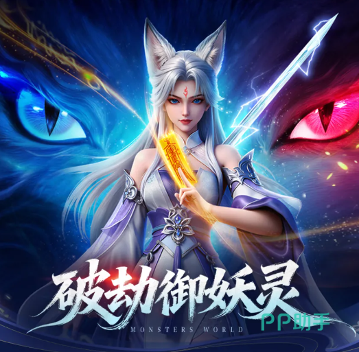 灵妖劫洞天幻境玩法入口界面示意图