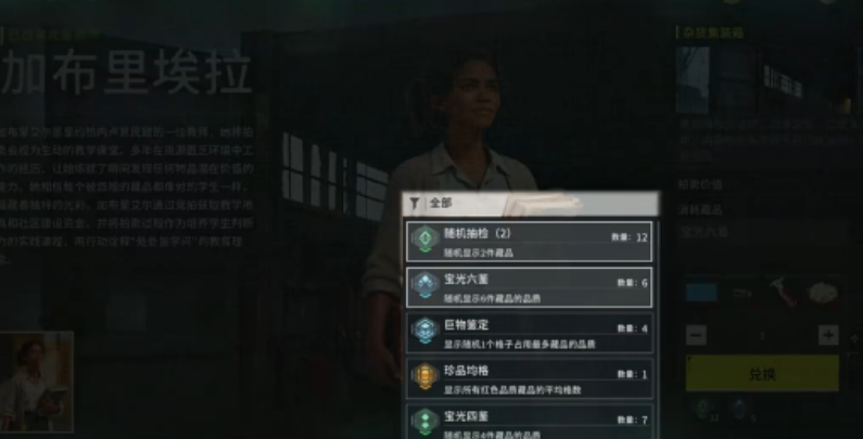 加布里埃拉在不同分段胜率对比图表