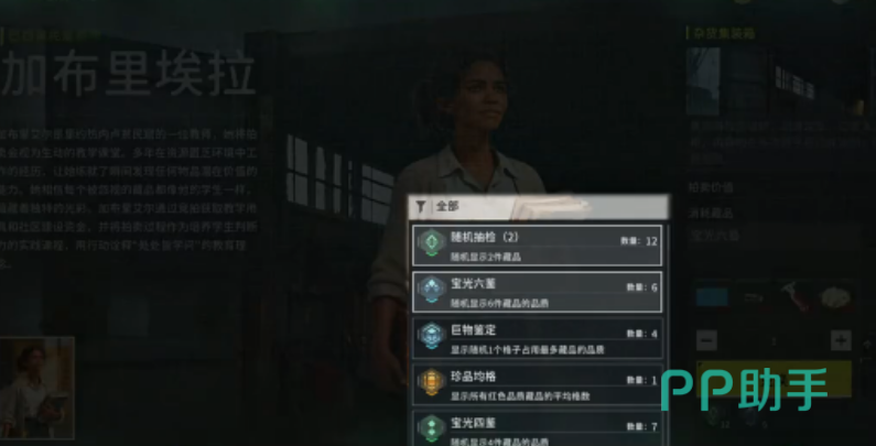 加布里埃拉在不同分段胜率对比图表