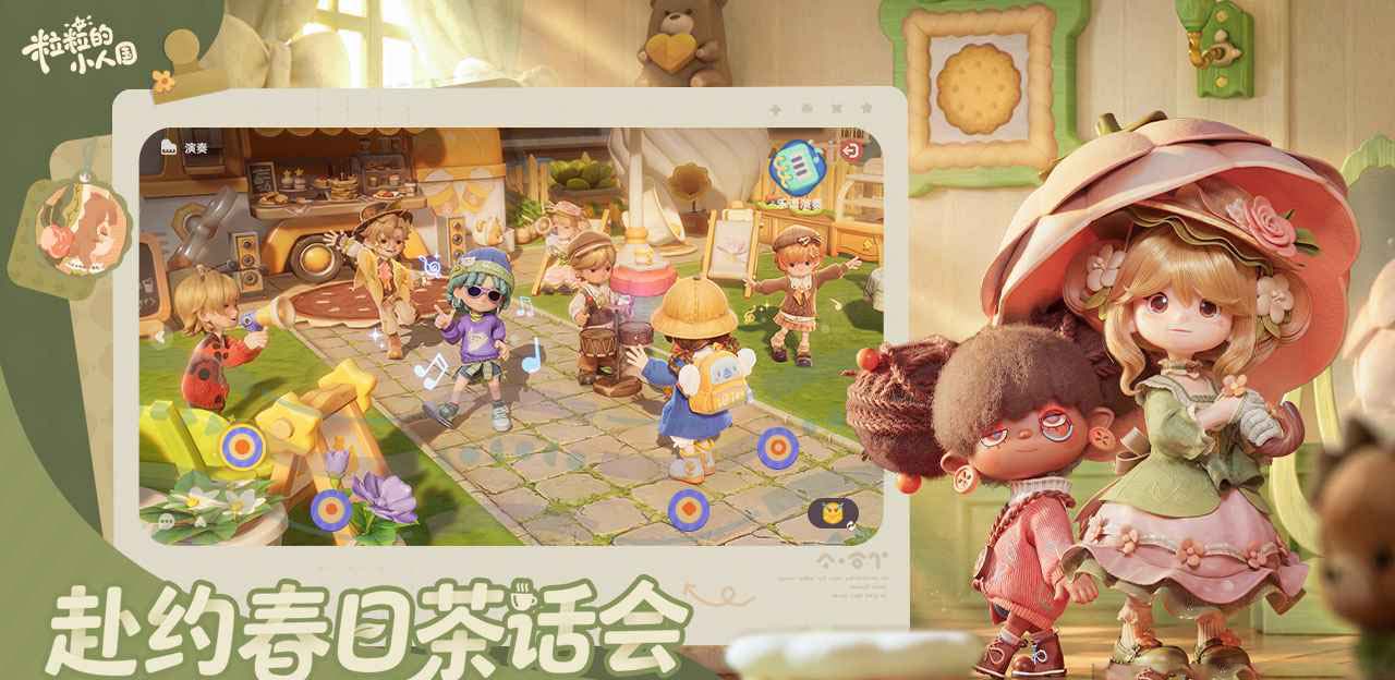 粒粒的小人国乌巴站台暗星传送区位置图