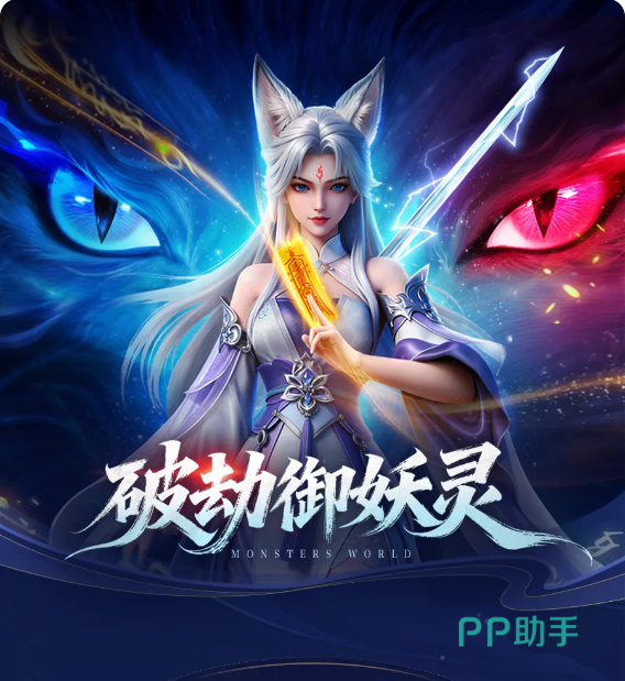 灵妖劫阵法系统界面示意图