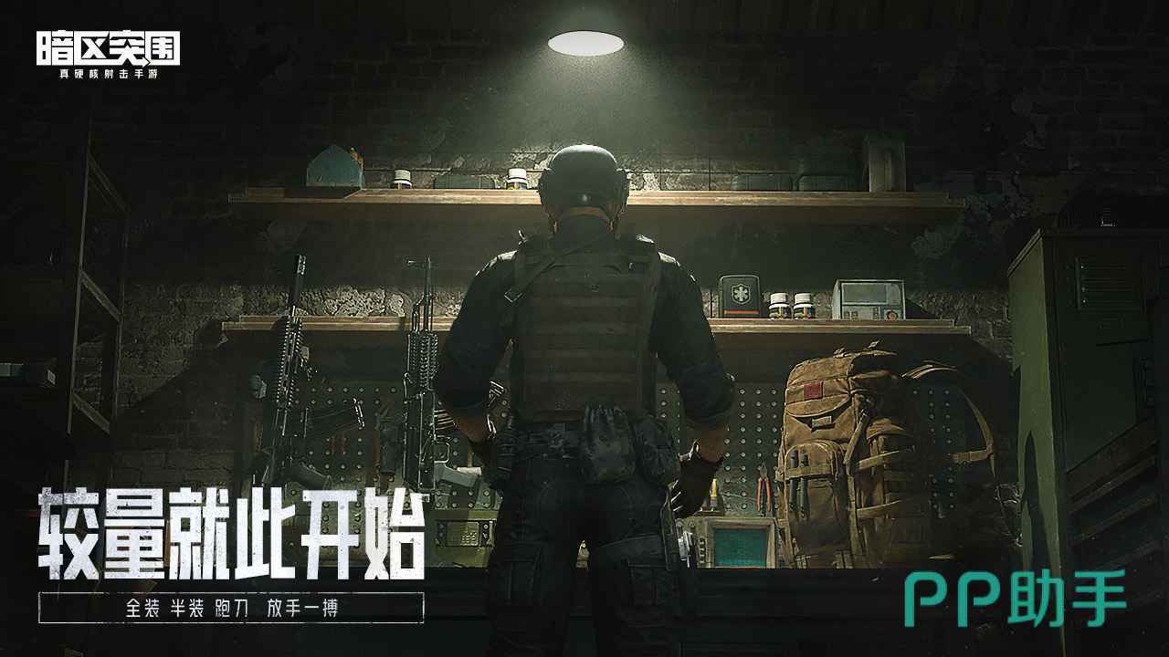 山谷大金争夺战对战场景示意图