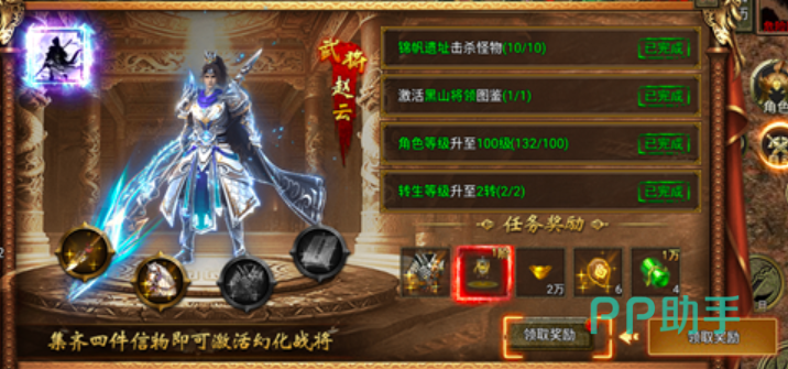 卧龙山庄组队刷图操作界面