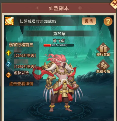 萌神战姬时空裂痕副本界面
