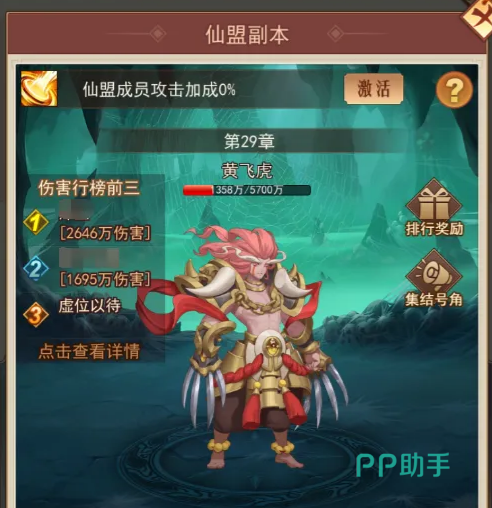 萌神战姬时空裂痕副本界面