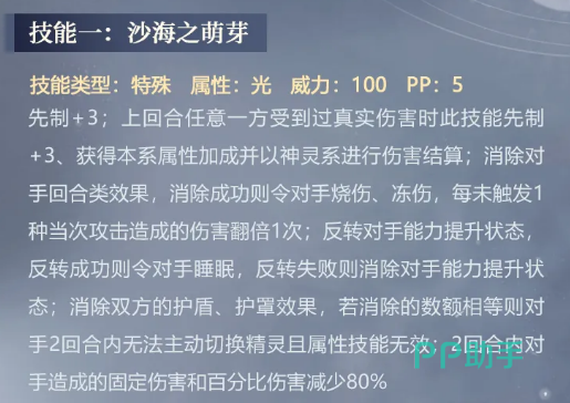 沙海之萌芽技能效果图
