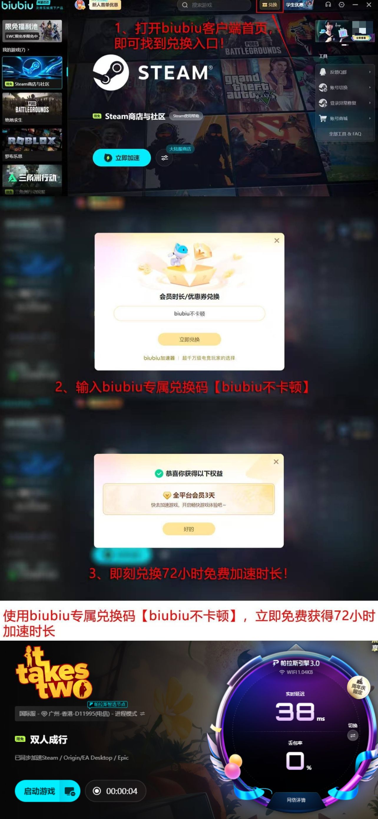 双人成行联机实测对比图：biubiu加速器启用前后角色动作同步帧差对比