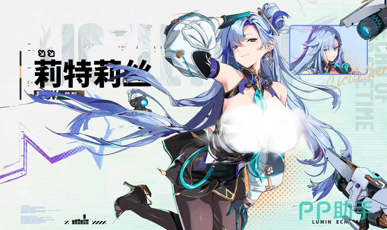 绿梦时空之声莉特莉丝角色立绘