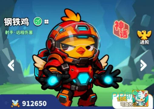 钢铁鸡技能效果示意图