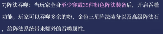 吞噬功能开启条件