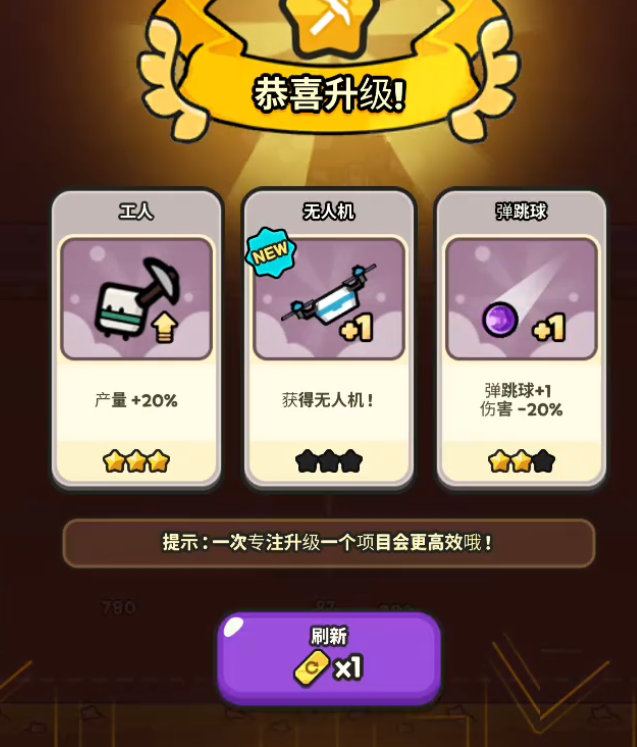 逃离塔底技能效果展示截图