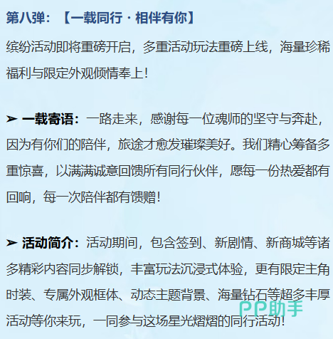 一载同行周年庆活动奖励预览