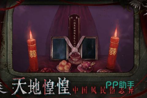 纸嫁衣9罗浮梦游戏宣传图四