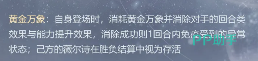 薇尔诗位置联动效果说明图