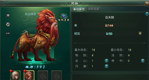 星辰变归来血魔装备与宝石搭配方案图